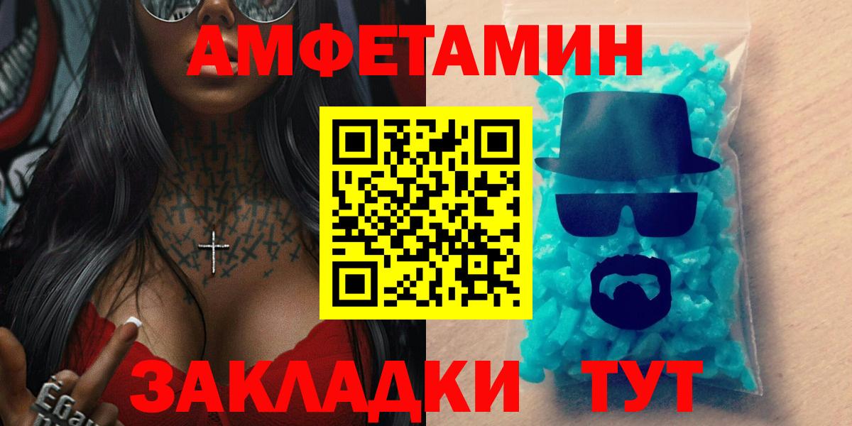 Amphetamine VHQ Михайловск