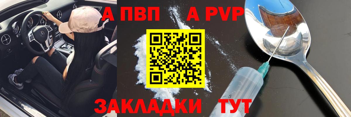 Alpha-PVP Михайловск