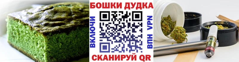 Еда ТГК марихуана  Михайловск 
