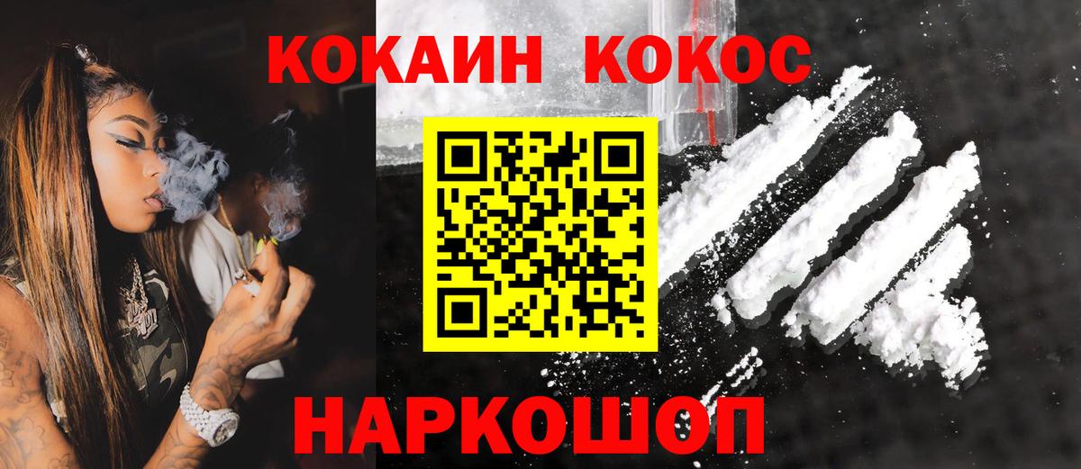 COCAIN  COCAIN Колумбийский  Вход с VPN  Михайловск 