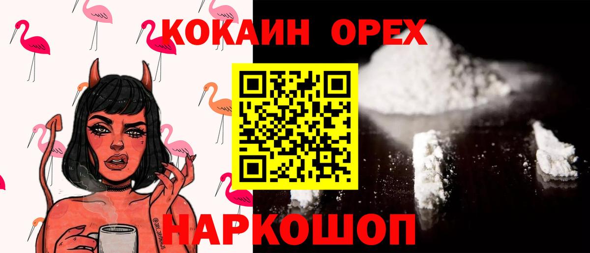 COCAIN Боливия Михайловск