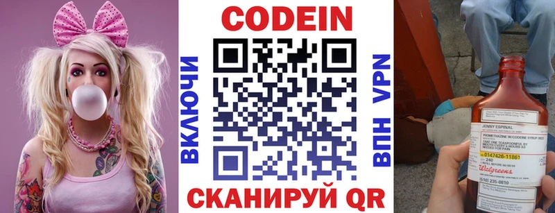 Codein напиток Lean (лин)  продажа наркотиков  Михайловск 