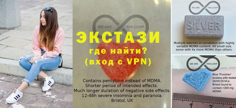 Экстази 280 MDMA  Михайловск 