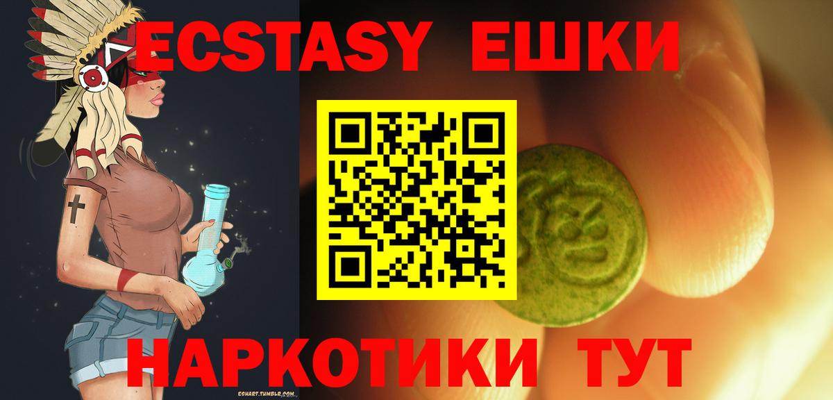 Михайловск  Ecstasy mix  Экстази XTC  Вход с VPN 