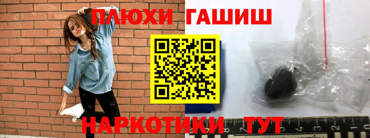 ГАШИШ AMNESIA HAZE  ГАШИШ VHQ  Вход с VPN  Михайловск 