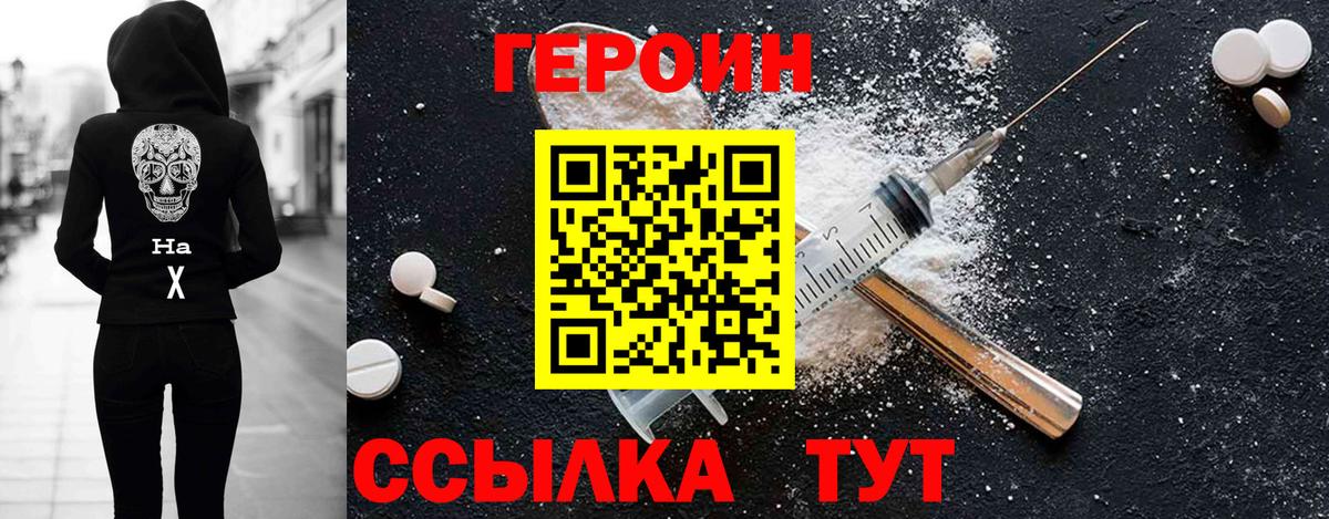 ГЕРОИН гречка  Вход с VPN  Михайловск 
