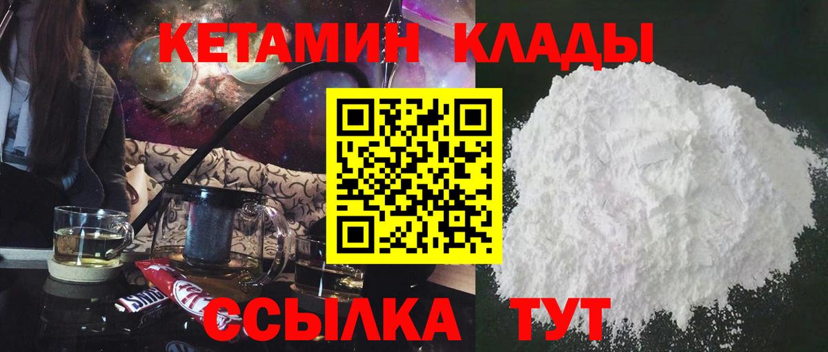 Кетамин ketamine  mega tor  Михайловск  Вход с VPN  Кетамин VHQ 