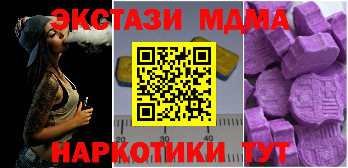 Михайловск  MDMA  Вход с VPN  МДМА Molly  МДМА молли 