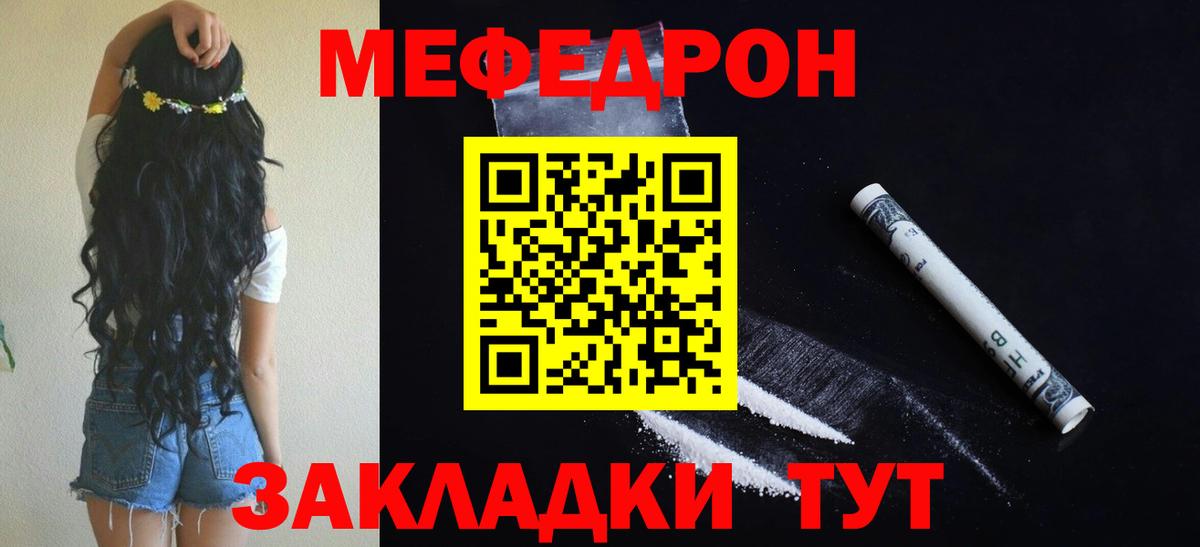 Меф  Меф VHQ  Михайловск  МЕФ  МЕФ mephedrone  Вход с VPN 
