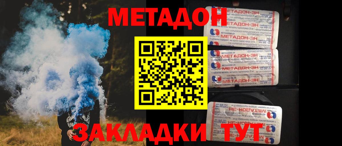 Михайловск  blacksprut ссылки  Вход с VPN  Метадон VHQ  Метадон мёд 