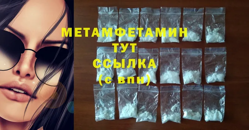 Первитин Methamphetamine  купить наркотики сайты  Михайловск 