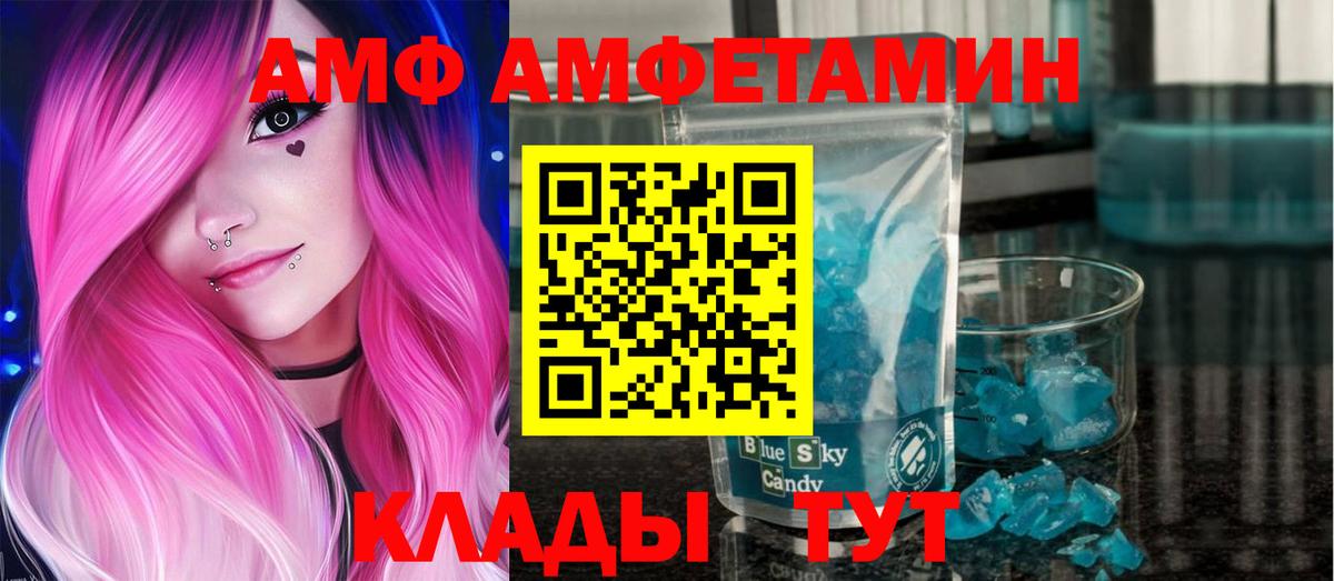 Первитин  Вход с VPN  Михайловск  Метамфетамин мет  Метамфетамин мет 
