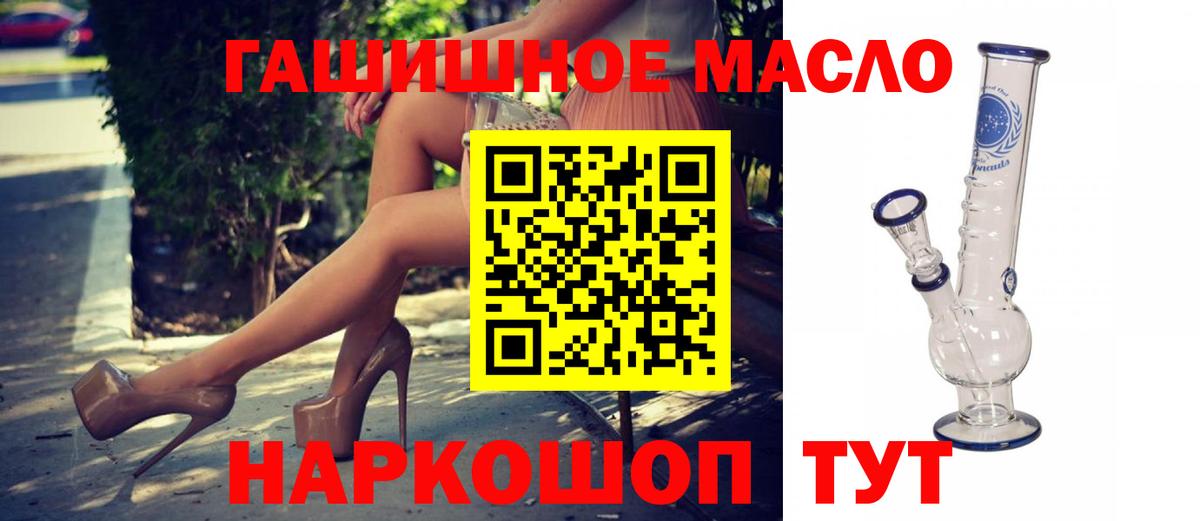 ТГК гашишное масло  кракен ТОР  Дистиллят ТГК Wax  Михайловск  Вход с VPN 