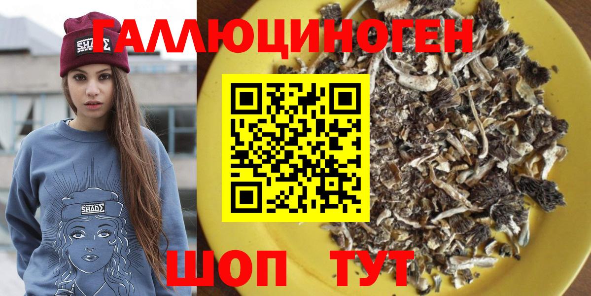 Псилоцибиновые грибы Magic Shrooms Михайловск